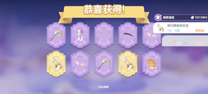 这次的池子是连连看么截图