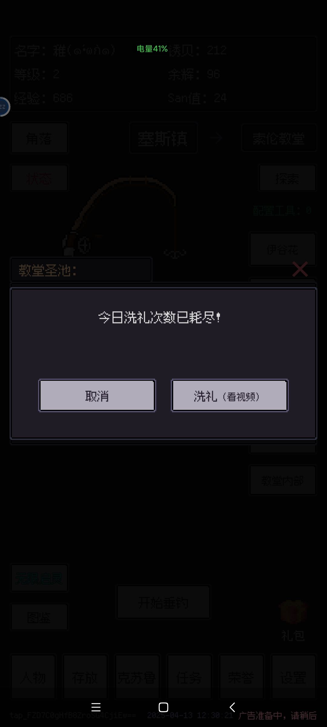 恕我直言，因为广告，所以是垃圾 2