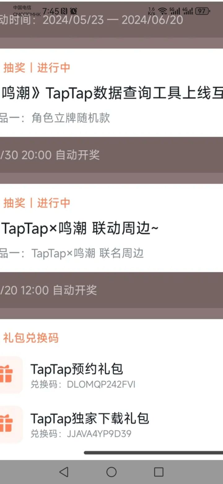 大家记得拿奖励截图