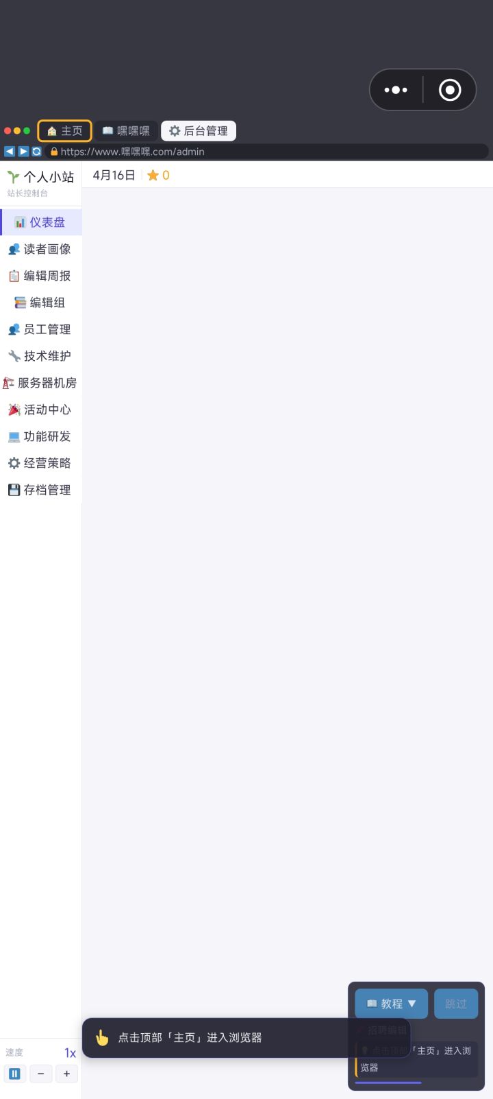 仪表盘呢?截图