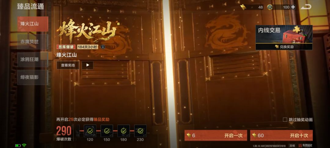话说能不能,把领地皮肤上线取消了呀 2