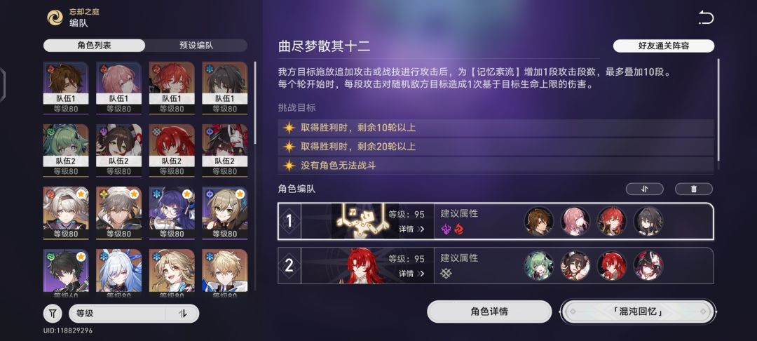 原来姬子是被翡翠女士选为了放贷人 2