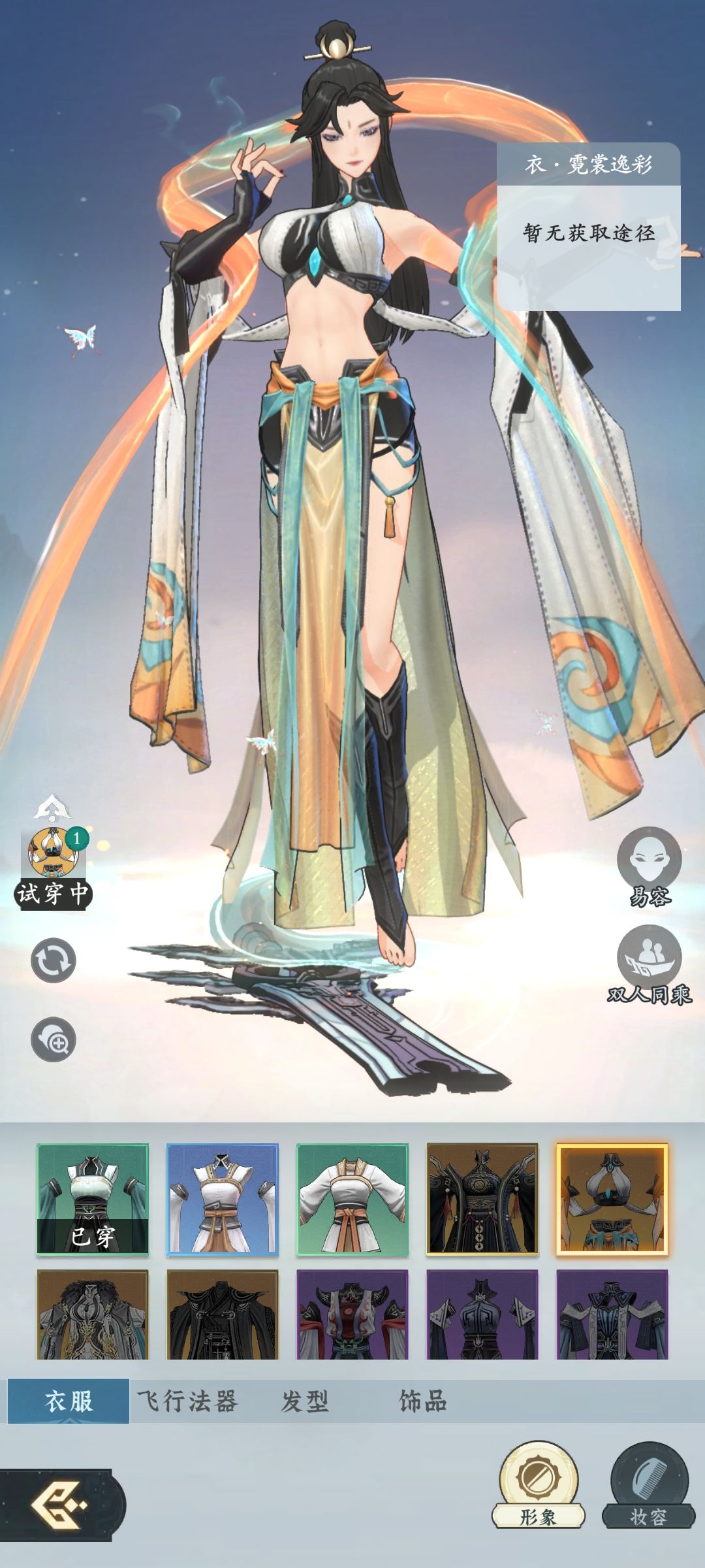 这套衣服哪里获得呀 1