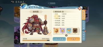 给萌新的干货攻略VII 加持妖兽及灵兽讲解