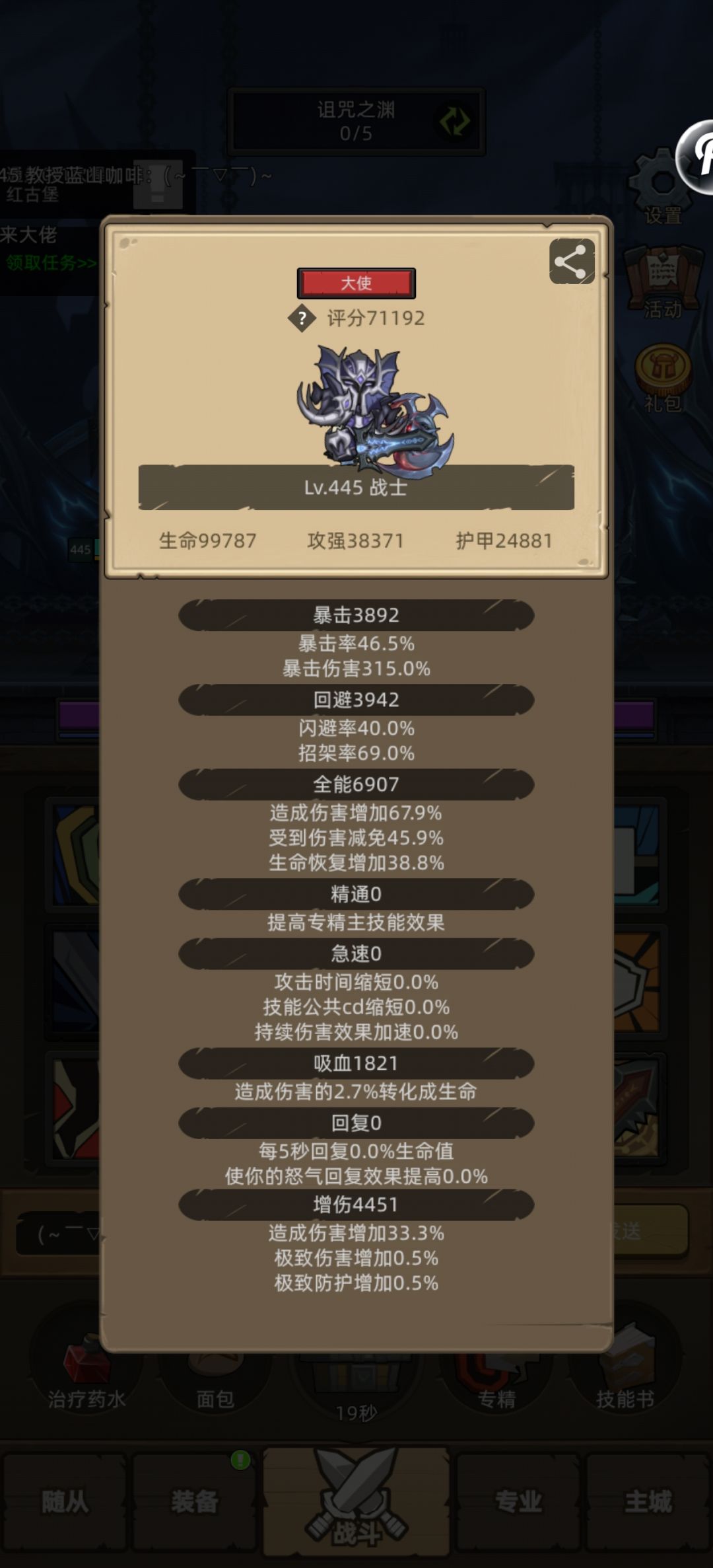 武器战求大佬指点 1