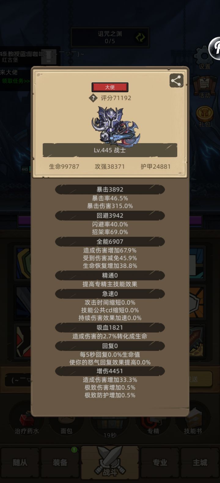 武器战求大佬指点截图