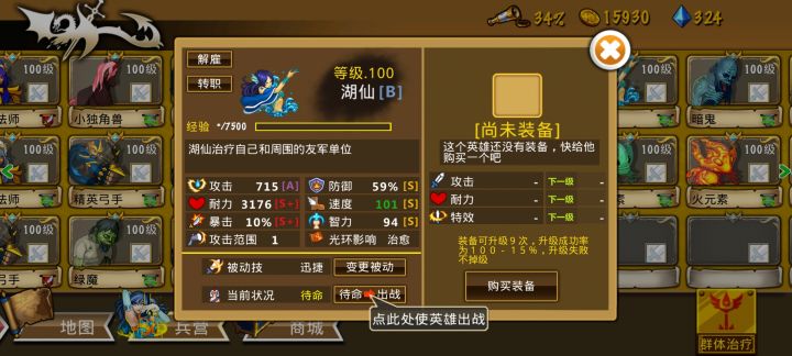 是不是首转湖仙？截图