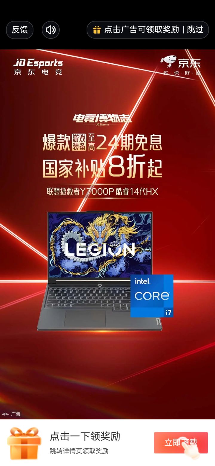 谢谢你嗷，接这种广告截图