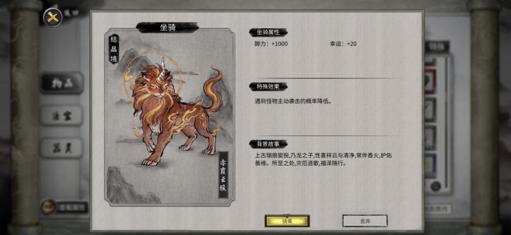 头次看到这个坐骑截图