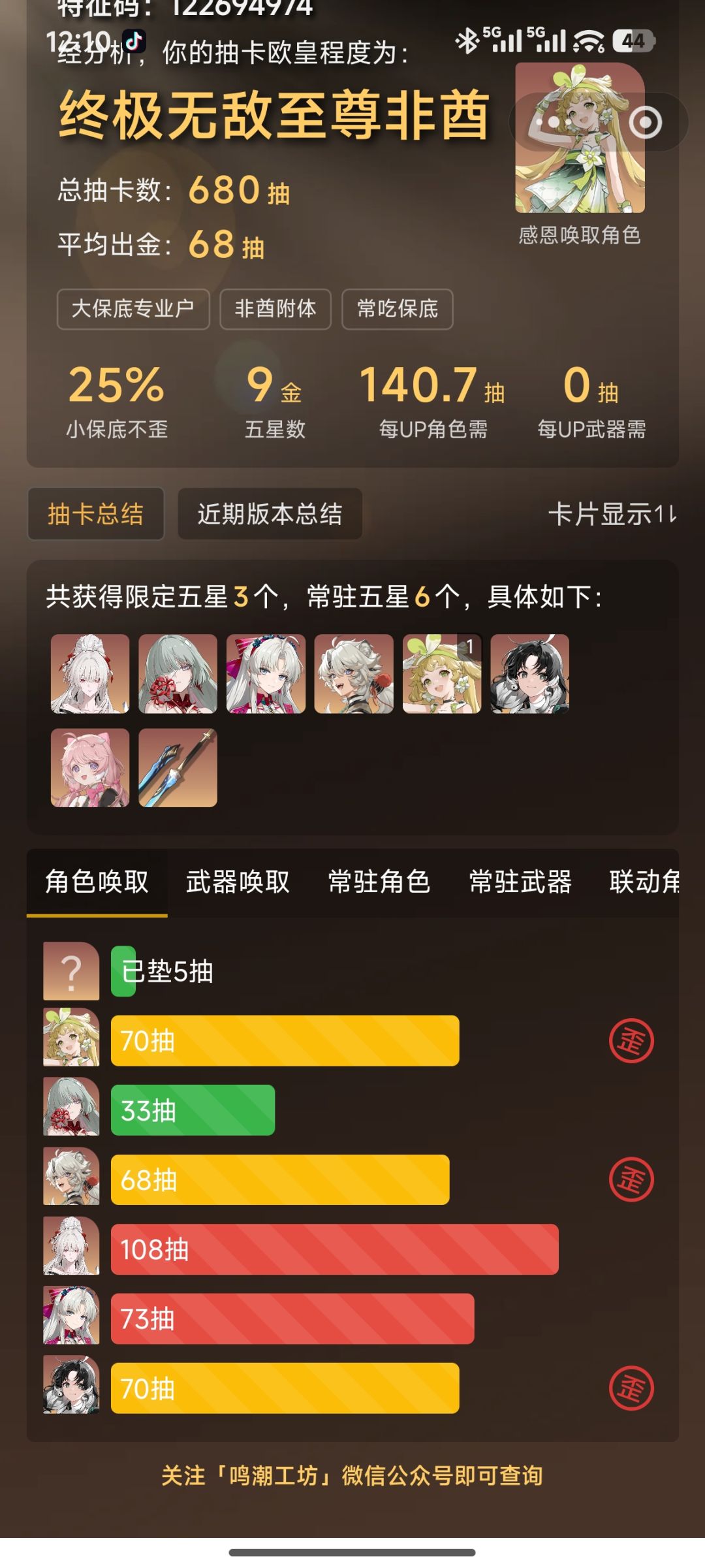 说实话真玩累了 1