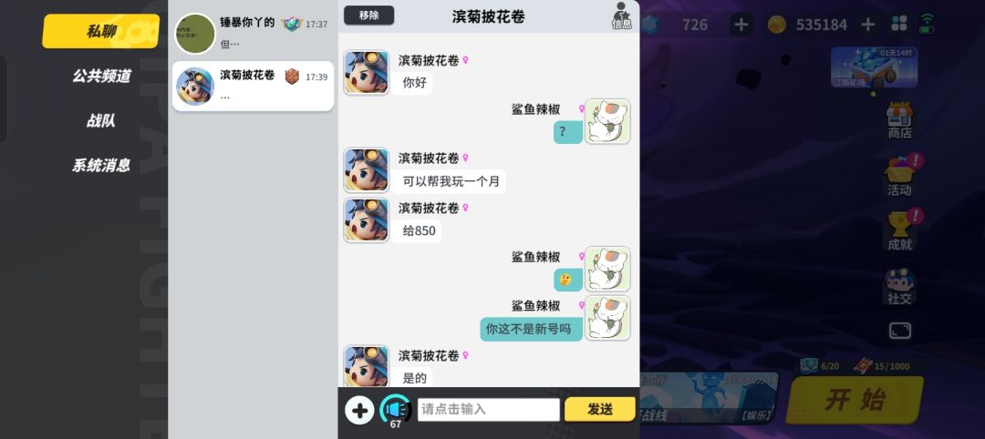 骗交保险金的 1