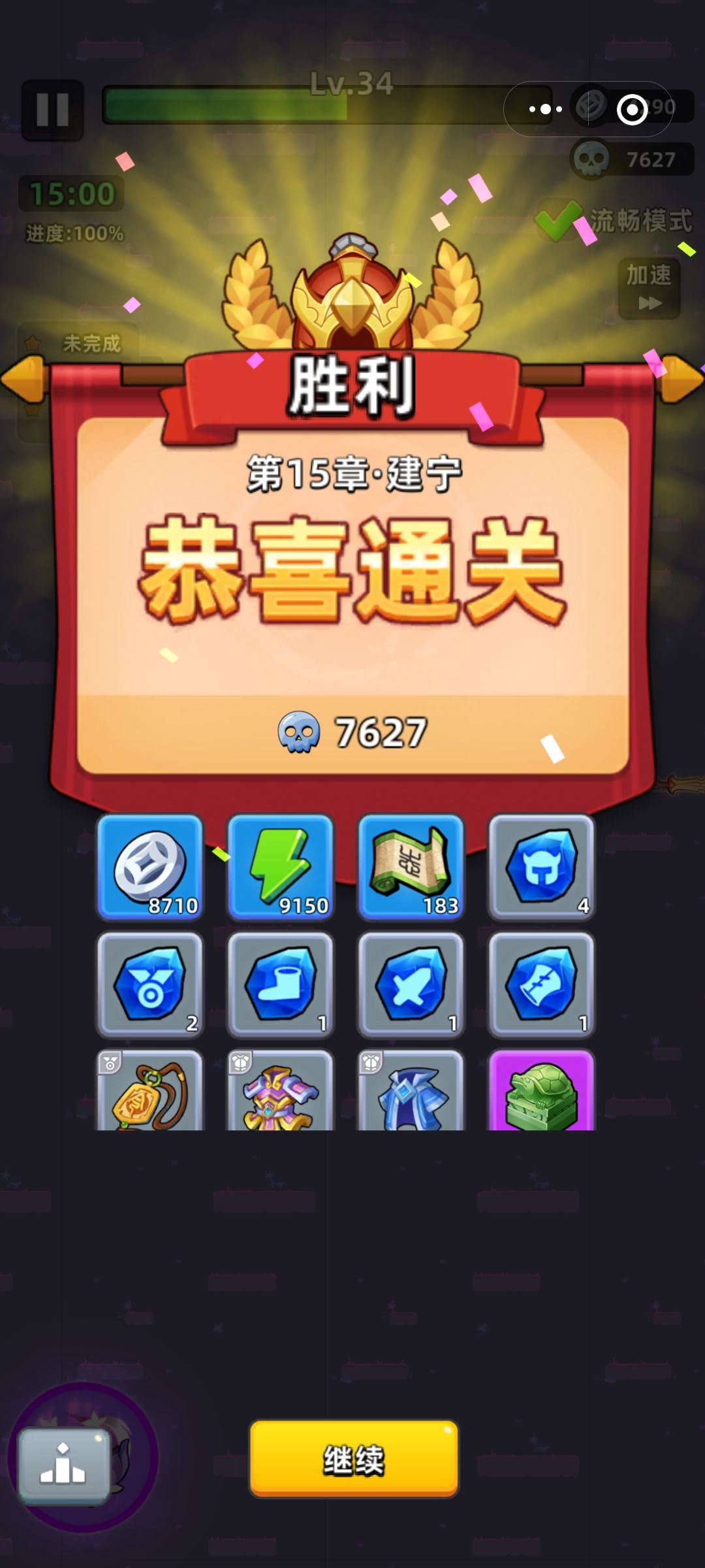 适合攻击力不够打不过小怪老赖通关方法! 2