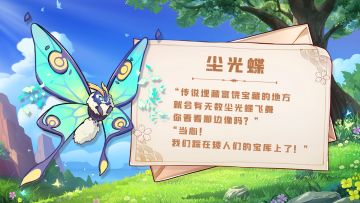 【幻兽图鉴第十期】——我看到了……宝藏的光芒！