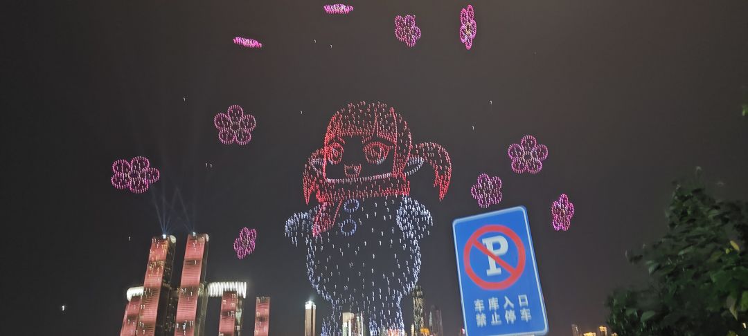 DNF重庆无人机表演 2