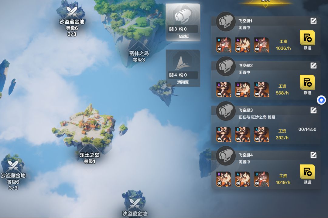 为什么乐土升不了级 2