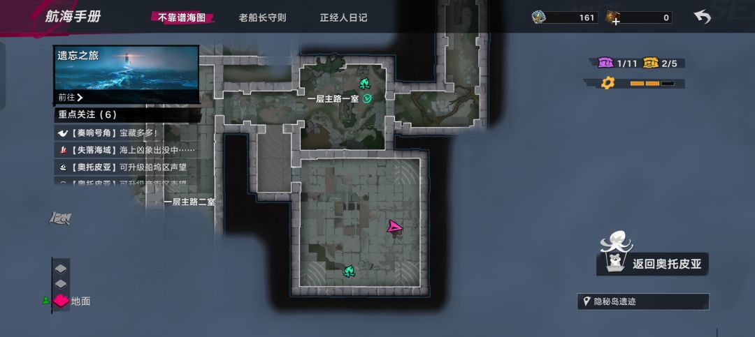 隐秘岛地下遗迹邪修提前拿宝箱 2