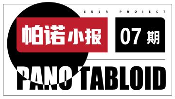 【帕诺小报】第七期丨整个冬天最有幸福感的节日......雪顿节！