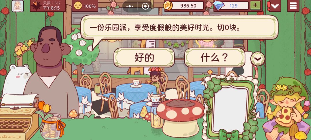可口的披萨 1