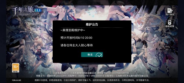 真服了截图