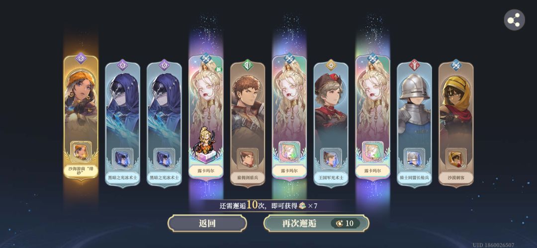 10连3金! 1