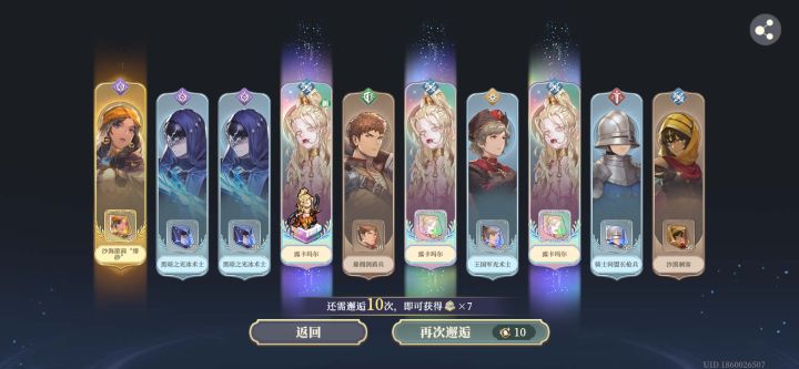 10连3金!截图