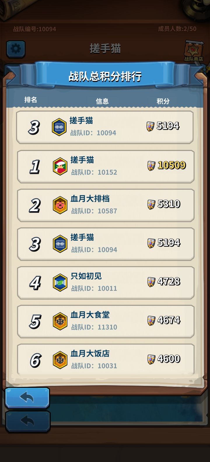 搓手猫战队招募截图