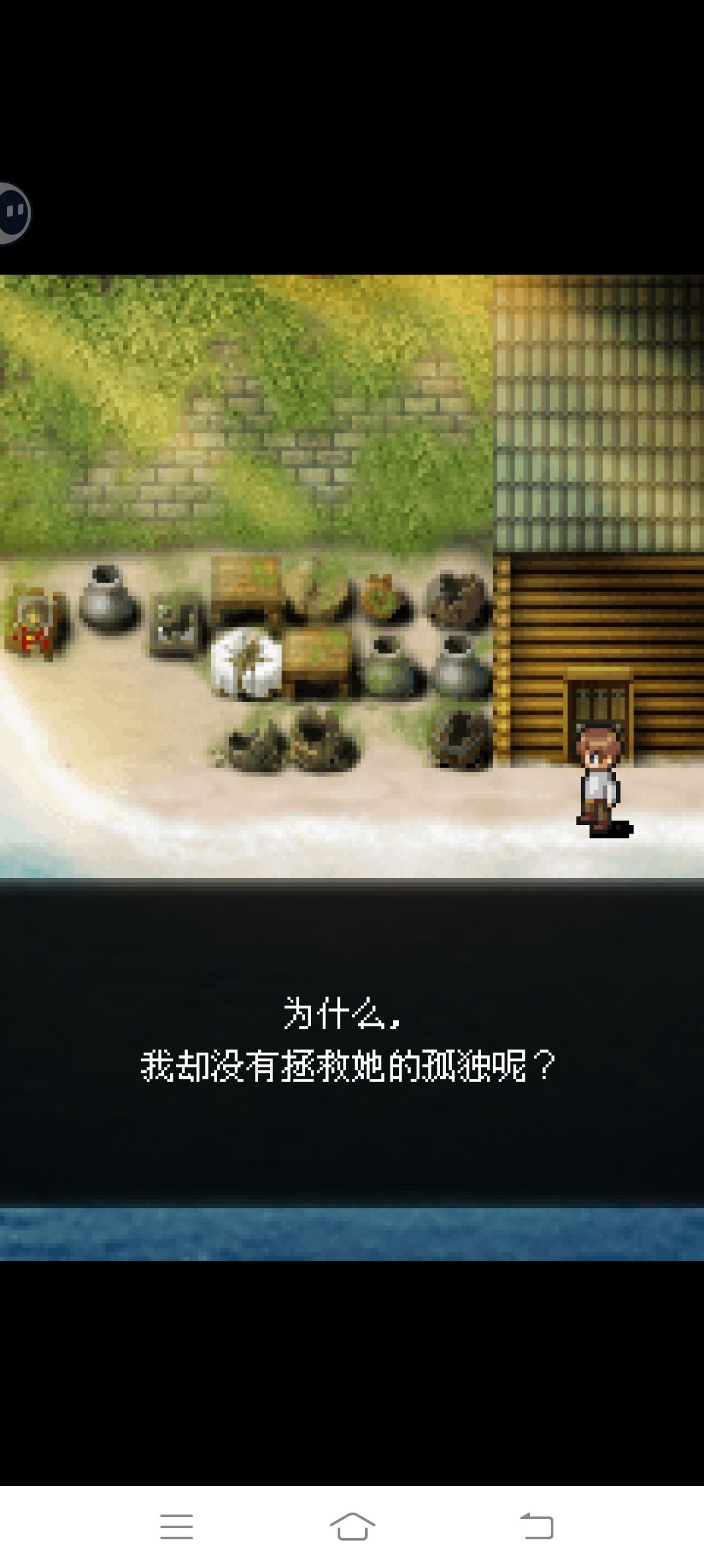 治愈高自省高敏感人的梦中结局 2