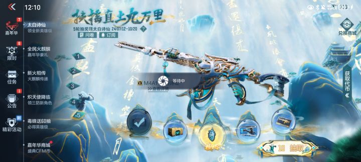 鹅厂也能炸服的，挣那么多米，舍不得修修服务器是吧截图