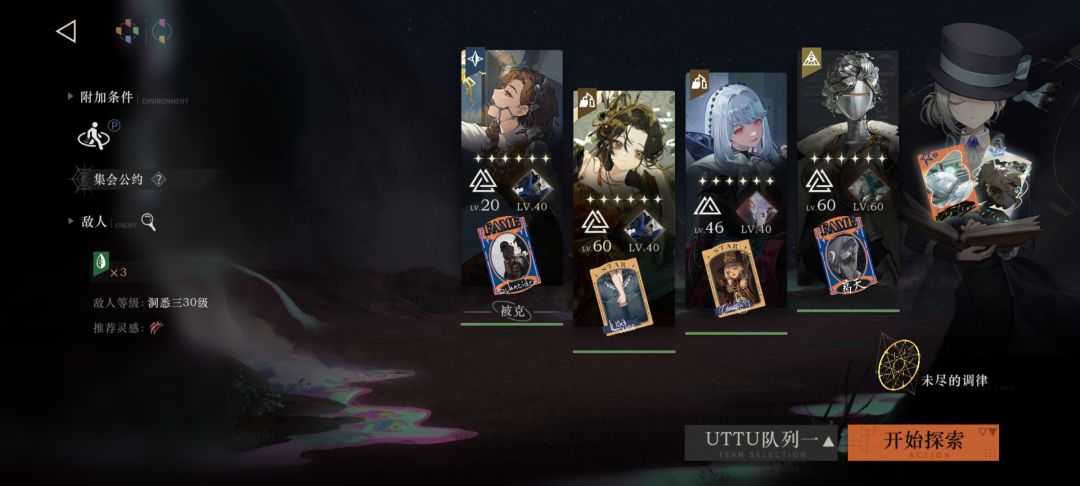 utto第六关思路 2