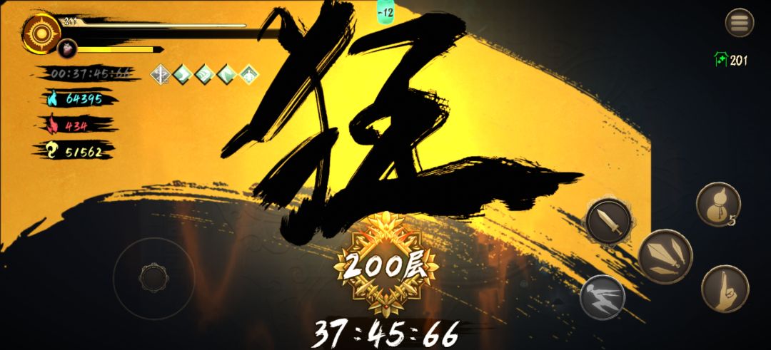 贯日烬梦200层通关纪念 3
