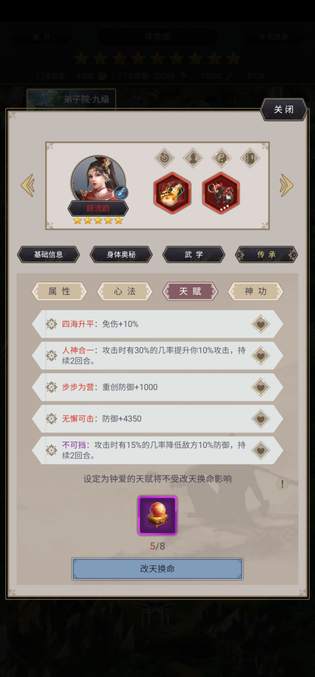 刀过藏剑 4.14 14回合干掉李阙 7