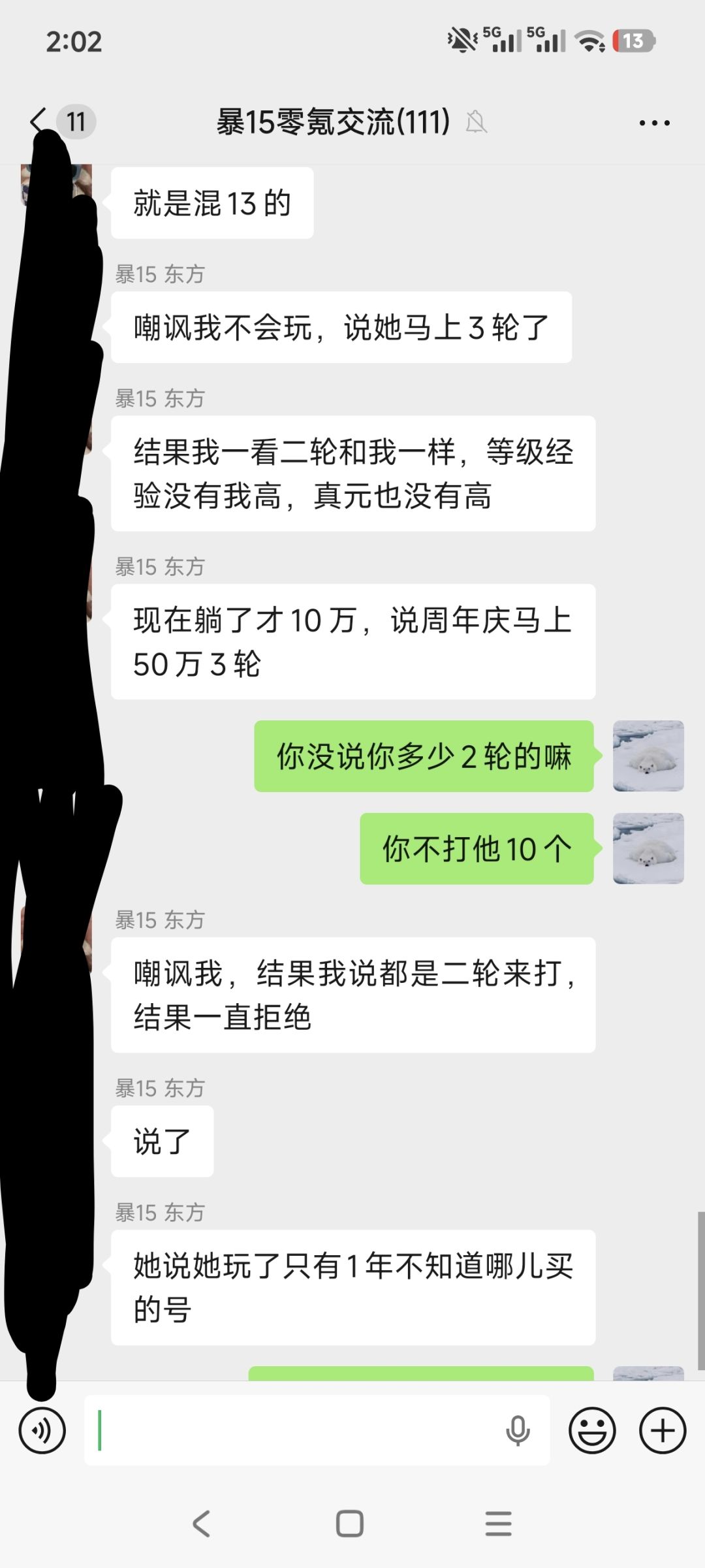 震惊 重氪大佬被买号萌新嘲讽不会玩游戏 2