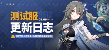 马克兔速报丨V7.8测试服更新日志No.1