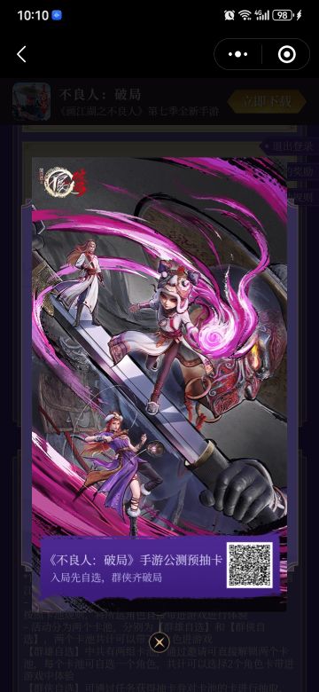 最新最全全礼包码 欢迎扫码