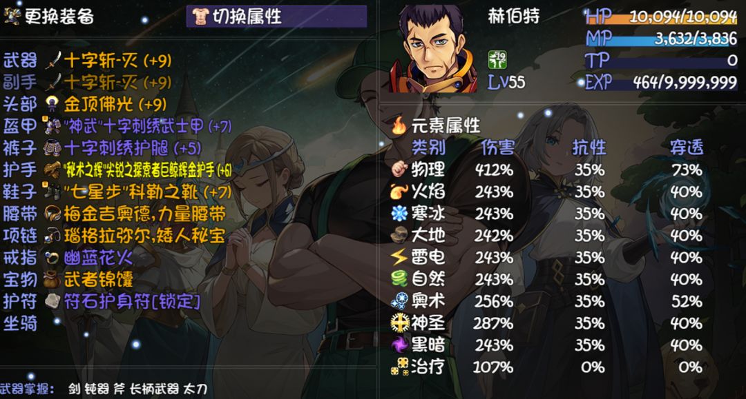 挑战模式普通难度终于通关了 2