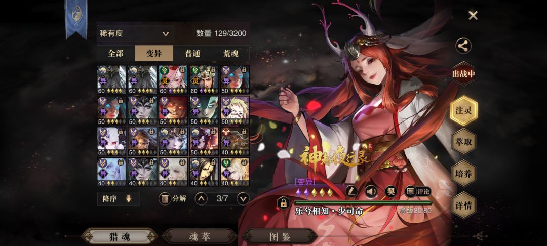 妖刀姬的获取方式有哪几种途径 4