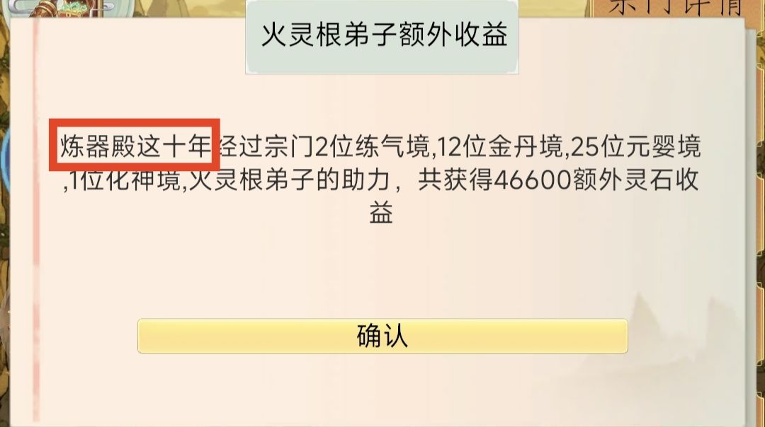 因为发年俸而导致灵石不够的,点进来看看! 2