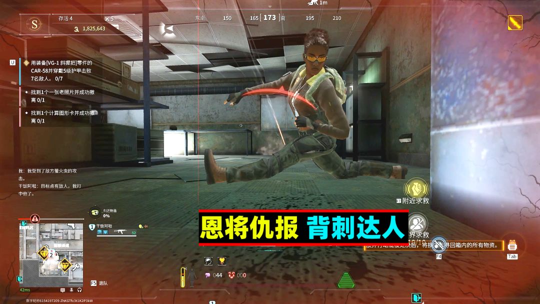 萤火突击：我总感觉，队友这样背刺不太好截图
