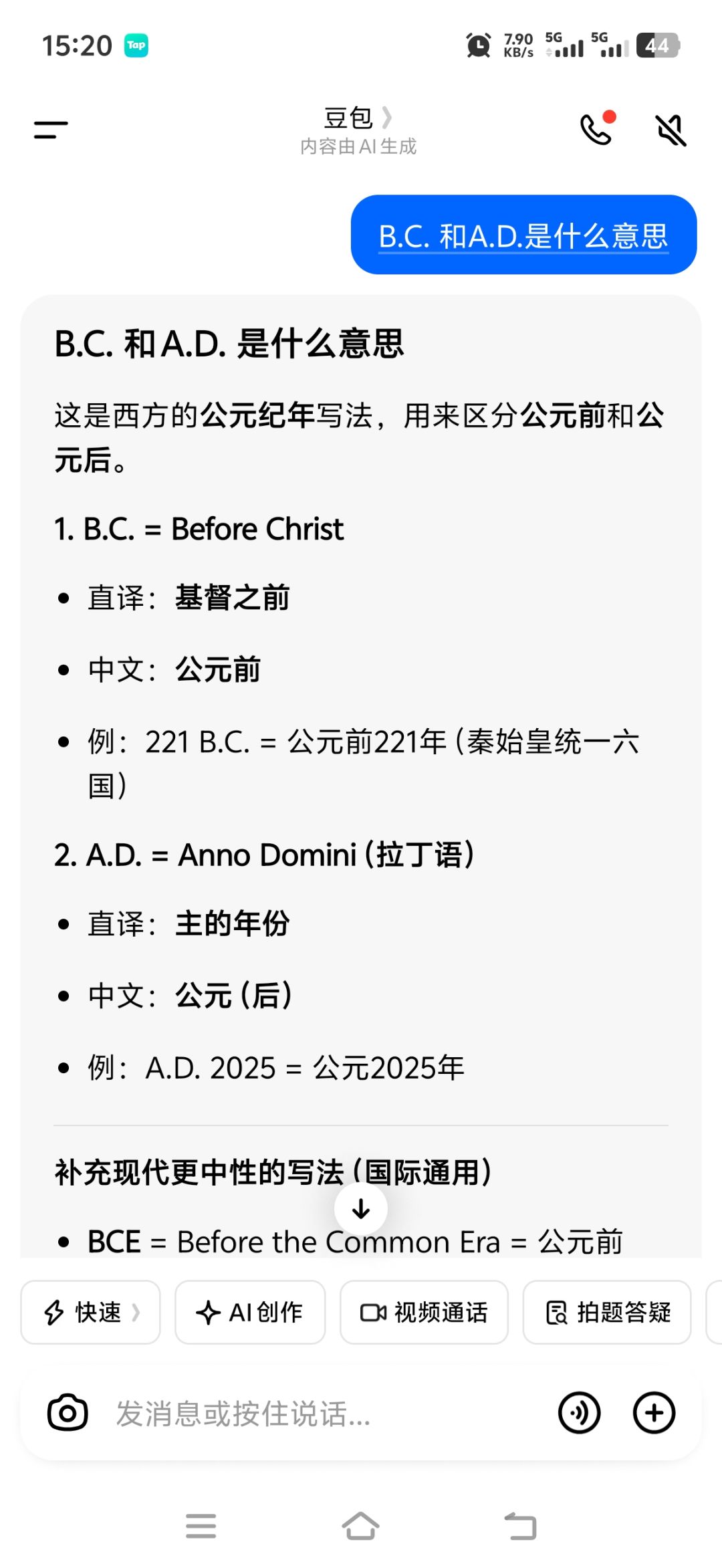 奇奇怪怪的知识又进入脑子了 2