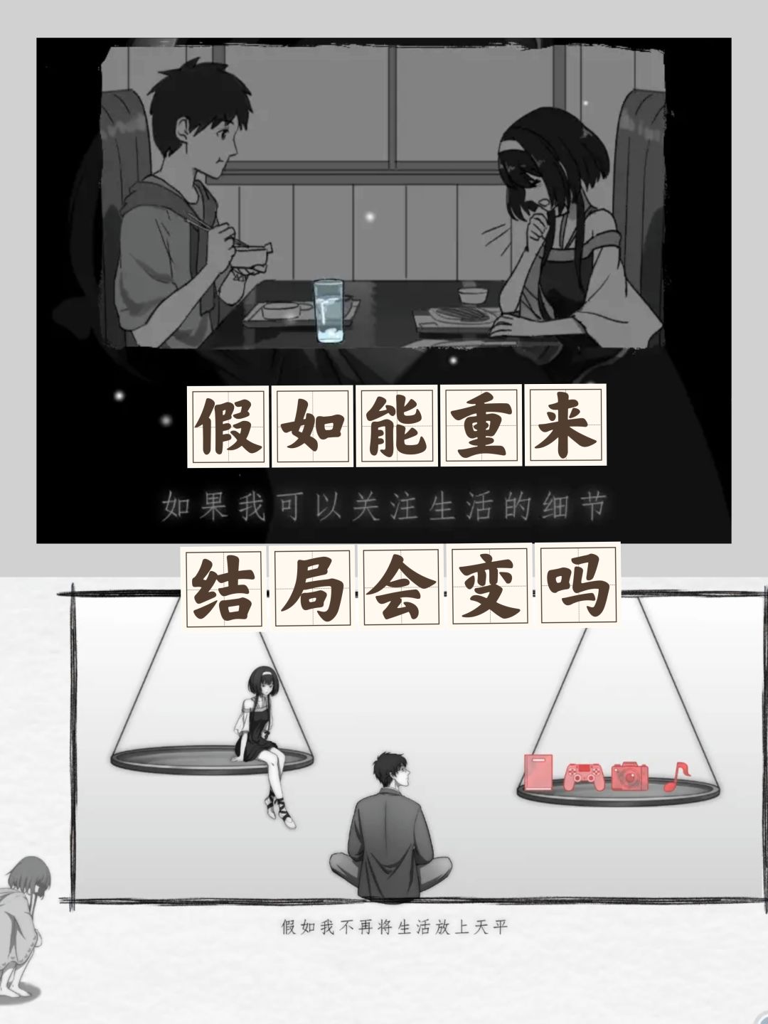 开局就分手?这款恋爱游戏刀里全是糖🍭 3