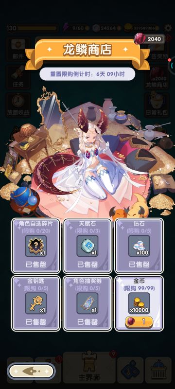 我佛今天不慈悲