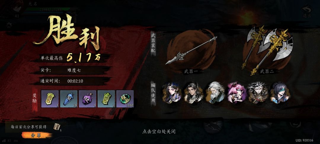 打卡!我的日常闯关! 1