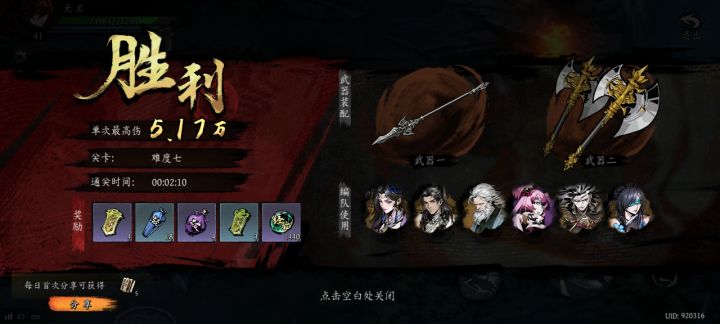 打卡!我的日常闯关!截图
