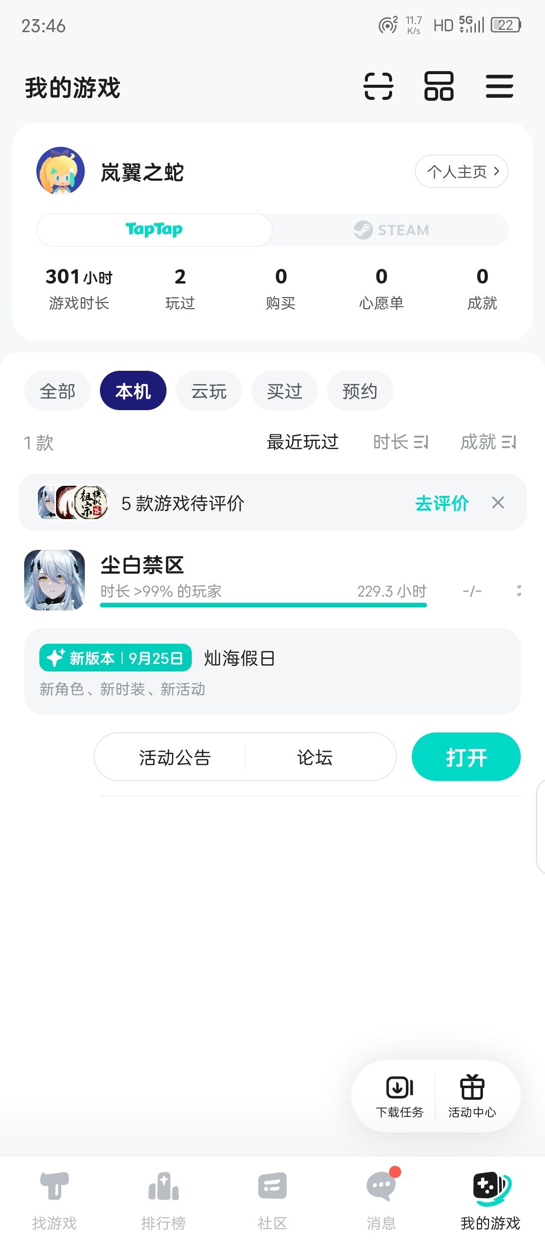 【新手01】200小时终于出新手村啦！ 2