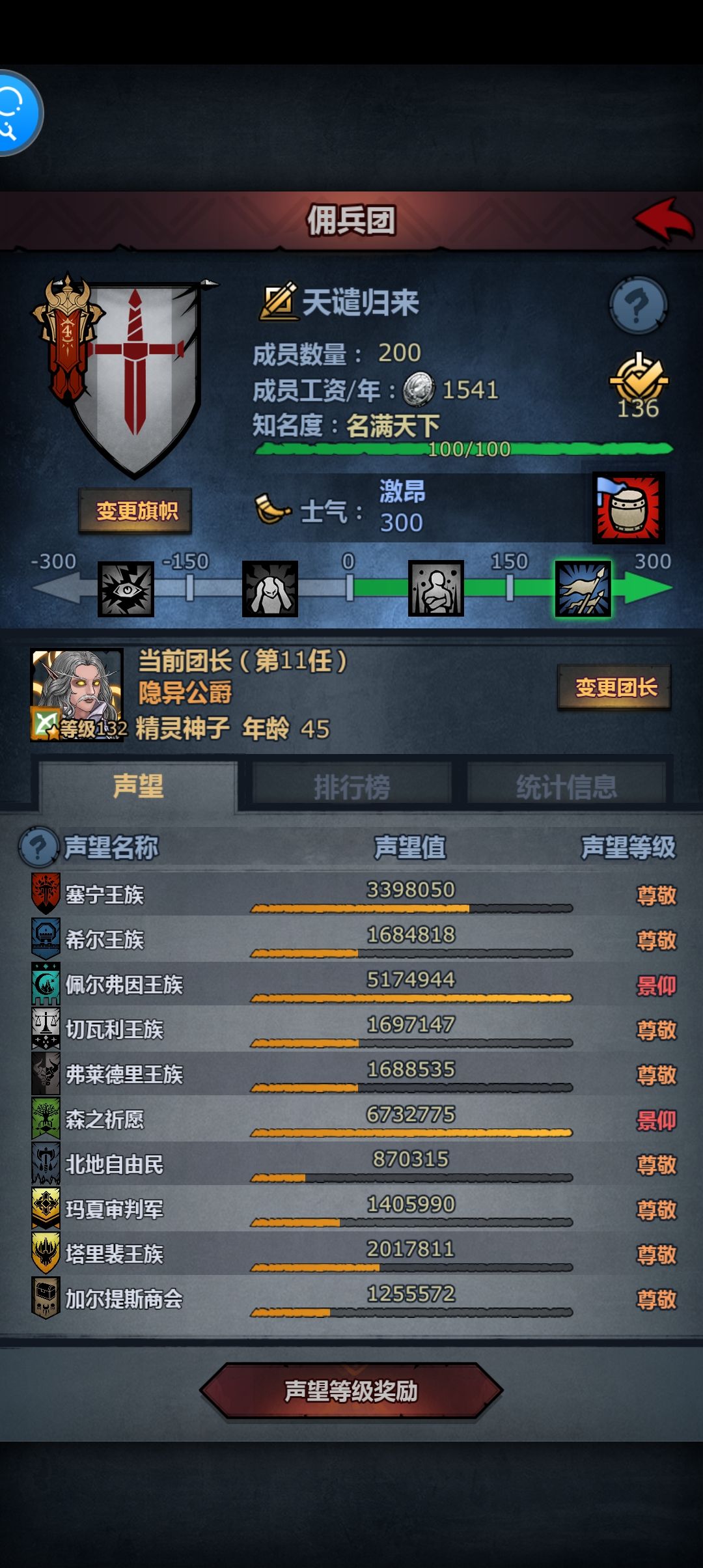 终于赛宁景仰辣 3