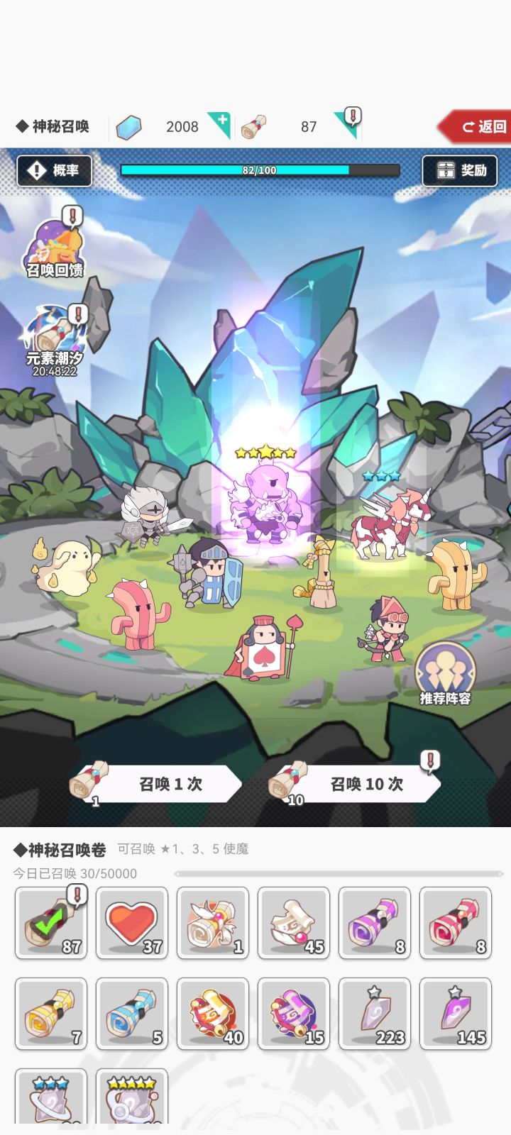 这周又是保底两个截图