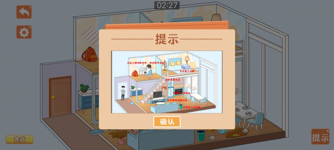 攻略 3