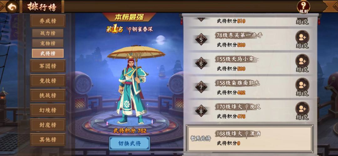 新武将销量好像不太行啊 1