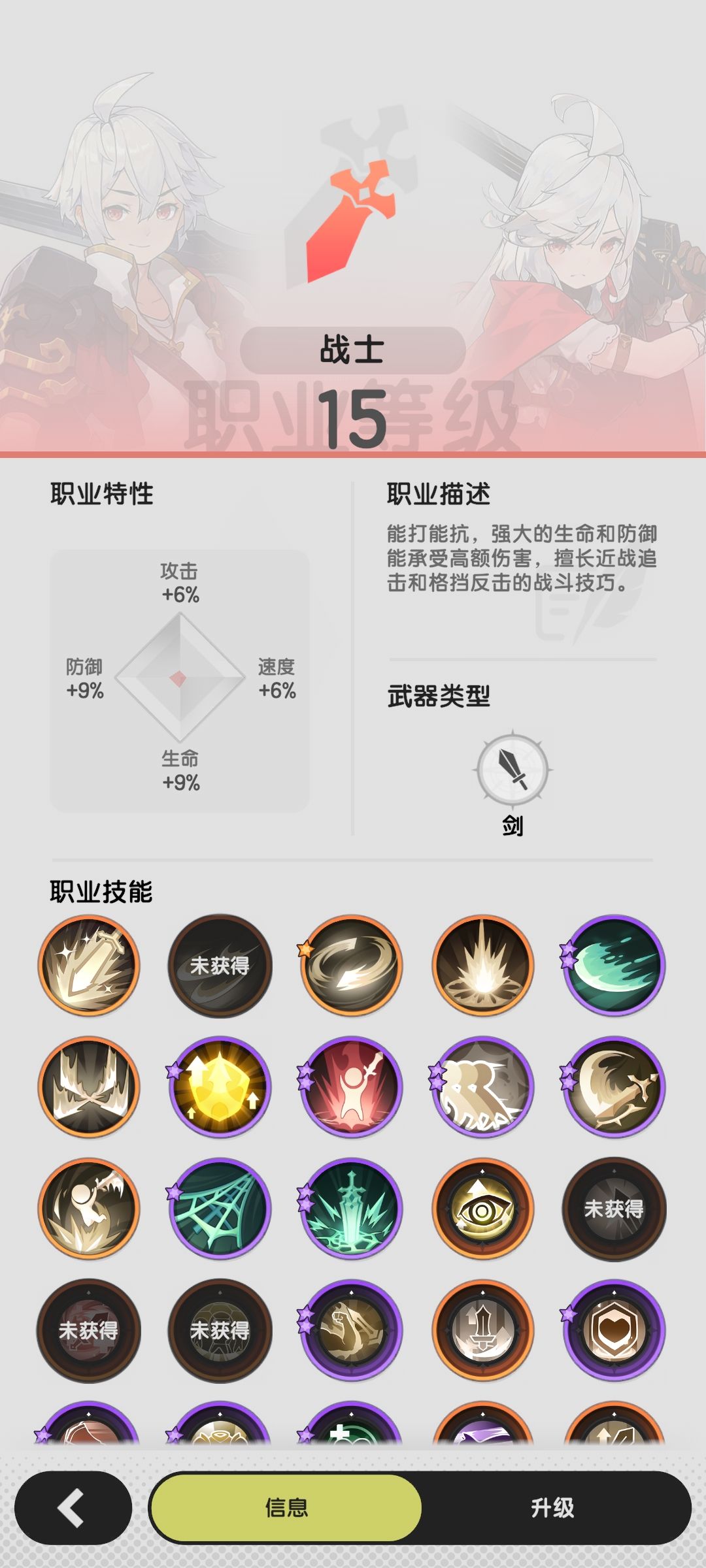 220抽职业等级15级，一个核心技能没抽到截图