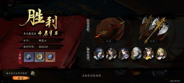 打卡!我的日常闯关!截图
